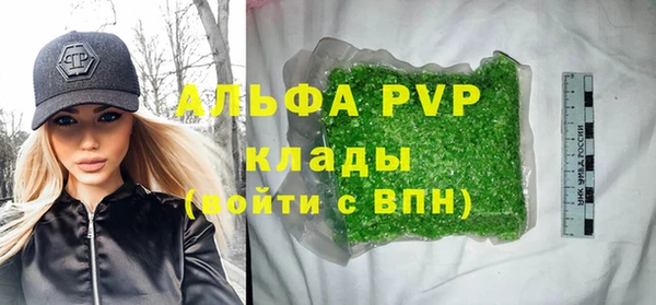 альфа пвп VHQ Бронницы