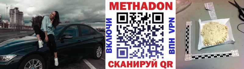 Метадон кристалл  Кущёвская 