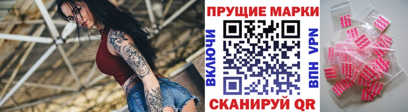Марки NBOMe 1,8мг  Кущёвская 